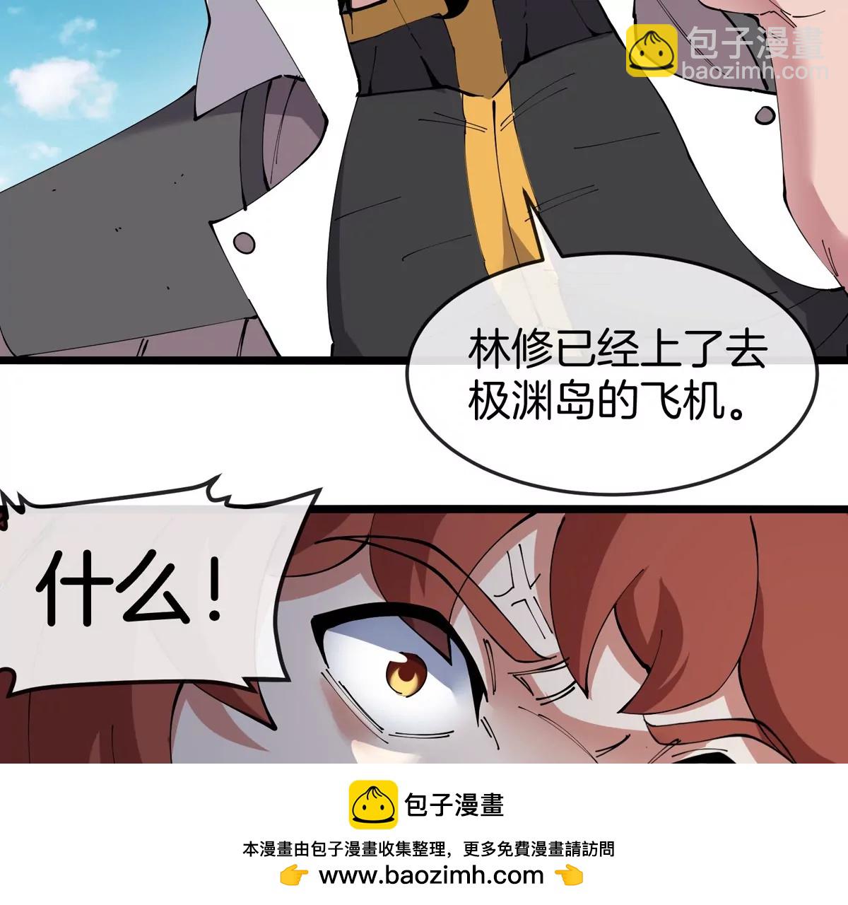 我是怪獸大主宰 - 第44話 大鬧對策局(2/2) - 3