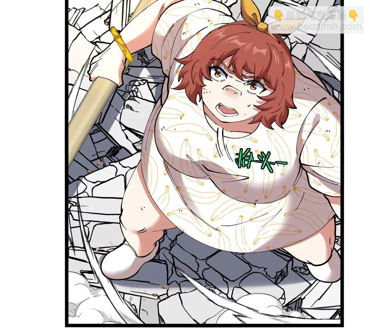 我是怪獸大主宰 - 第44話 大鬧對策局(2/2) - 5