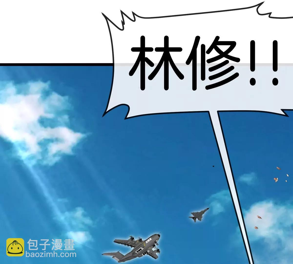 我是怪獸大主宰 - 第44話 大鬧對策局(2/2) - 6