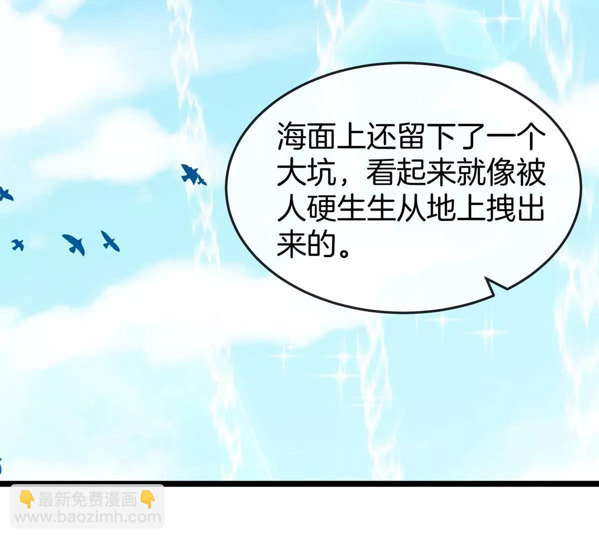 我是怪獸大主宰 - 第44話 大鬧對策局(1/2) - 1