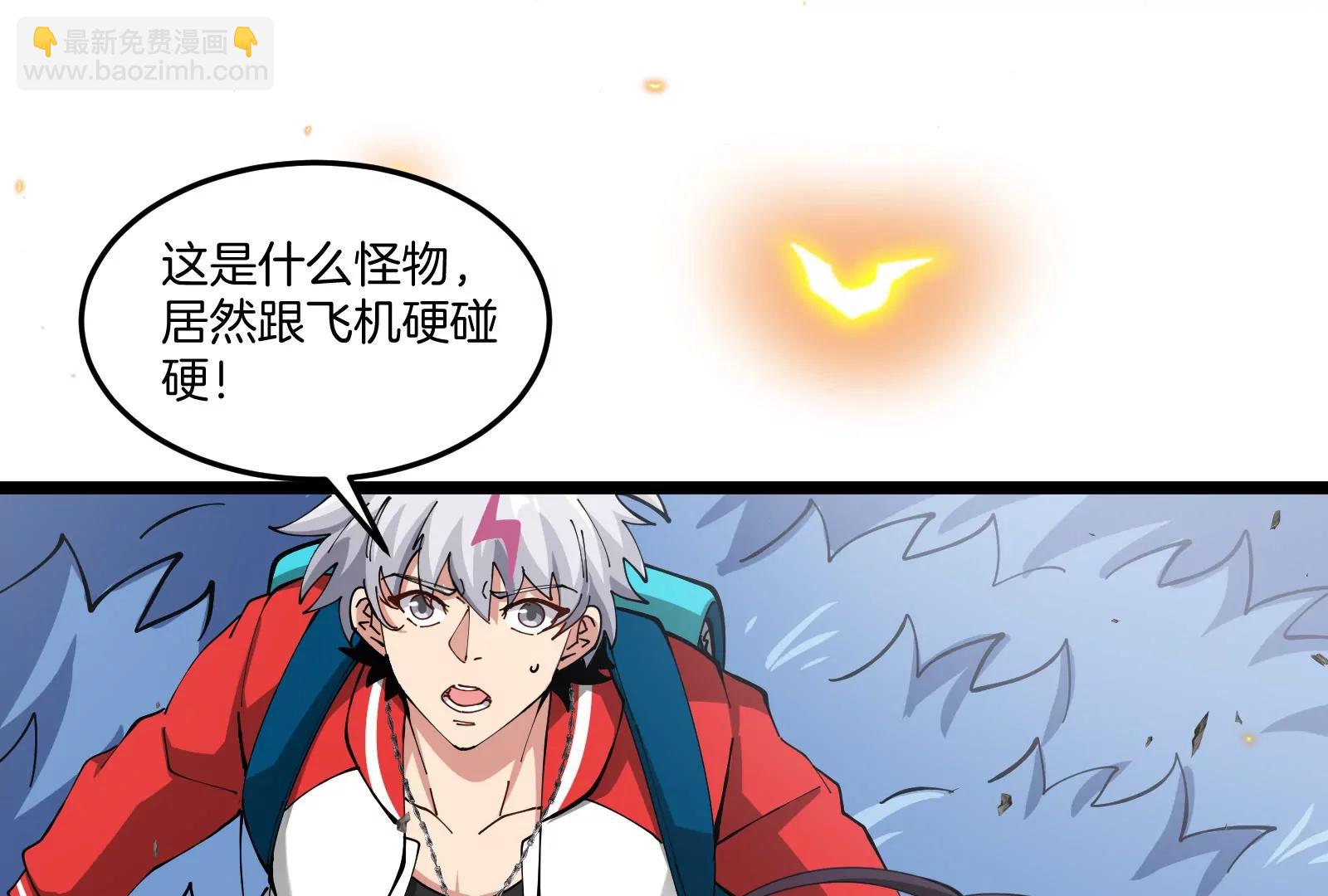 我是怪獸大主宰 - 第47話 收穫筋斗雲(3/4) - 3