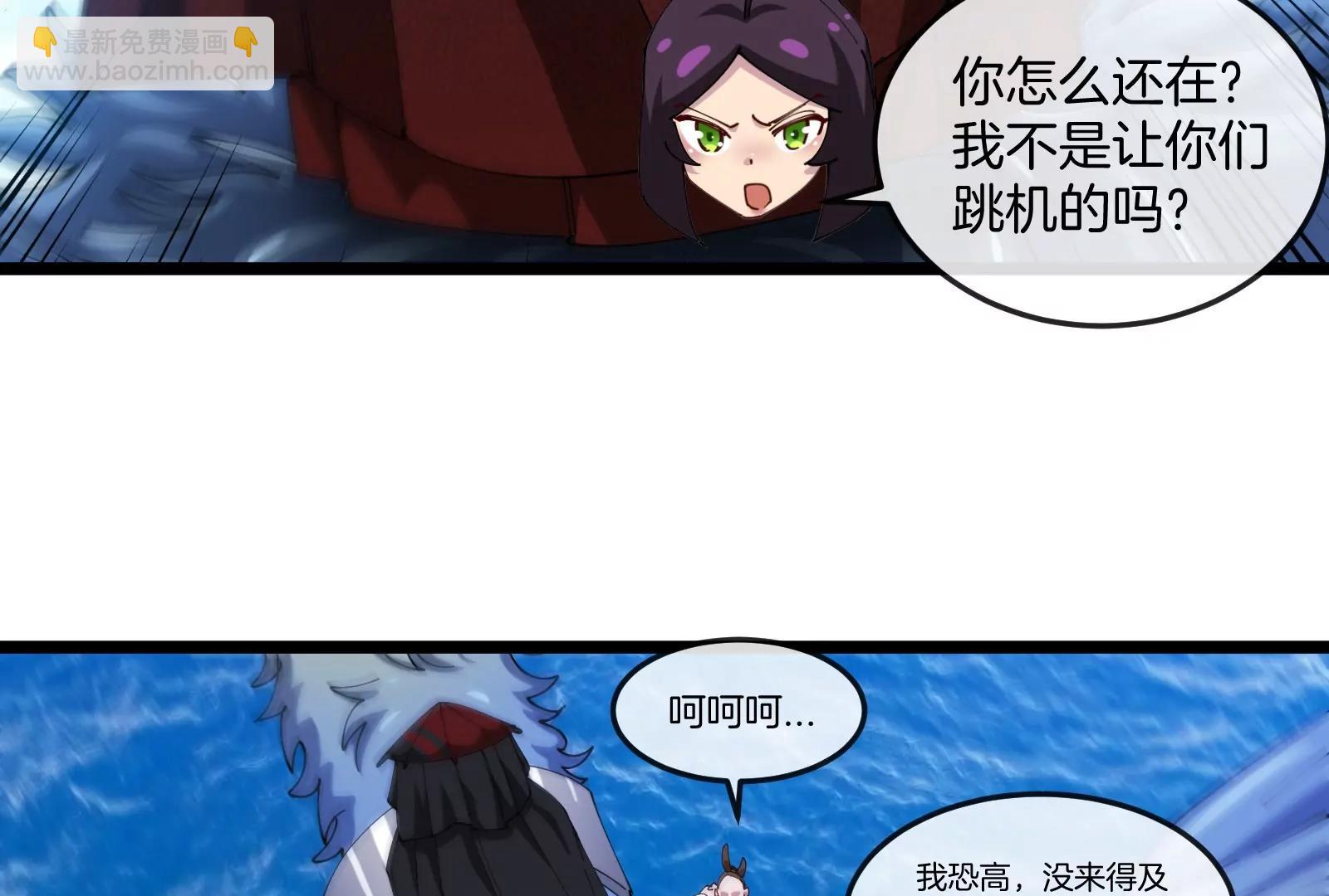 我是怪獸大主宰 - 第47話 收穫筋斗雲(3/4) - 2