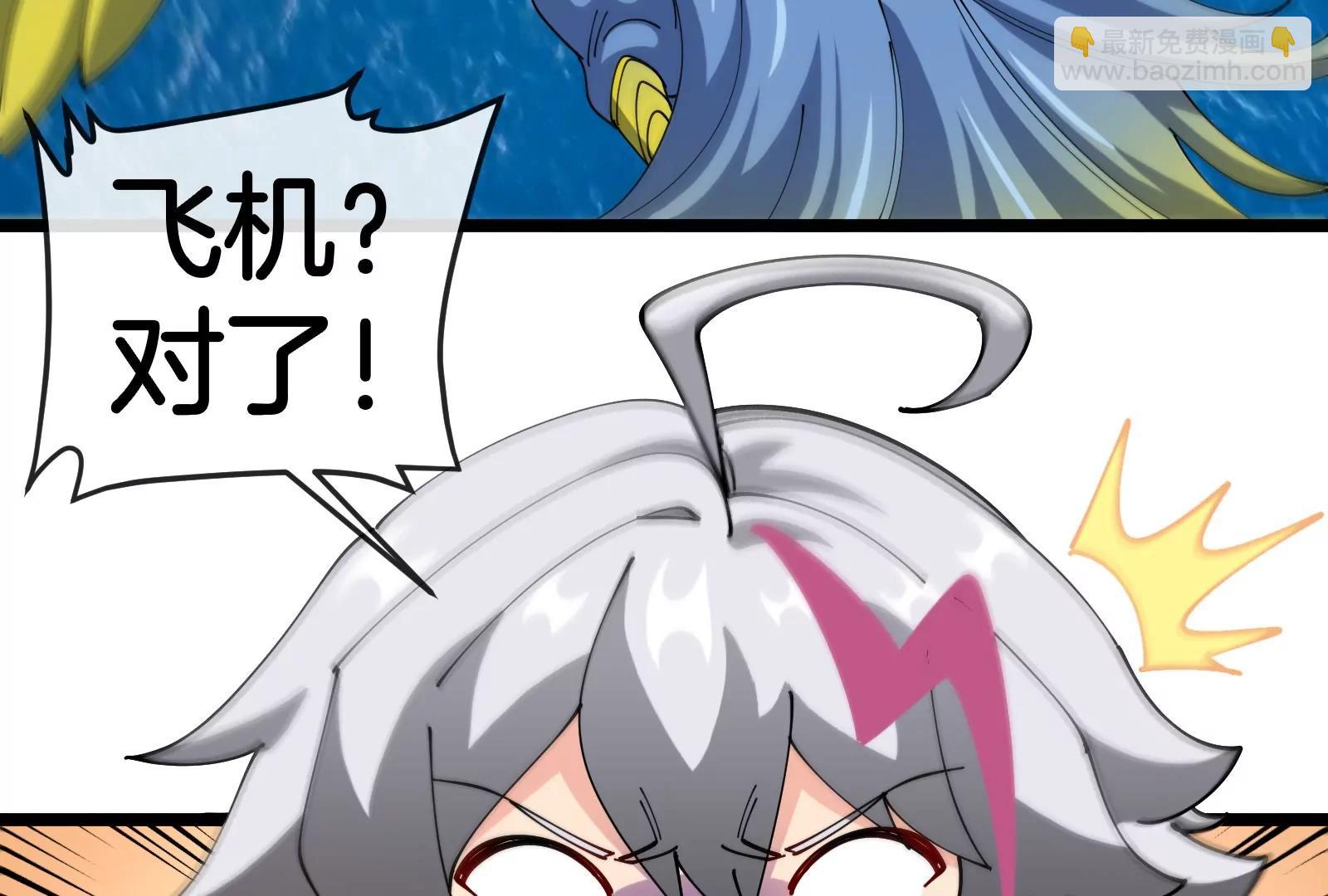 我是怪獸大主宰 - 第47話 收穫筋斗雲(3/4) - 4