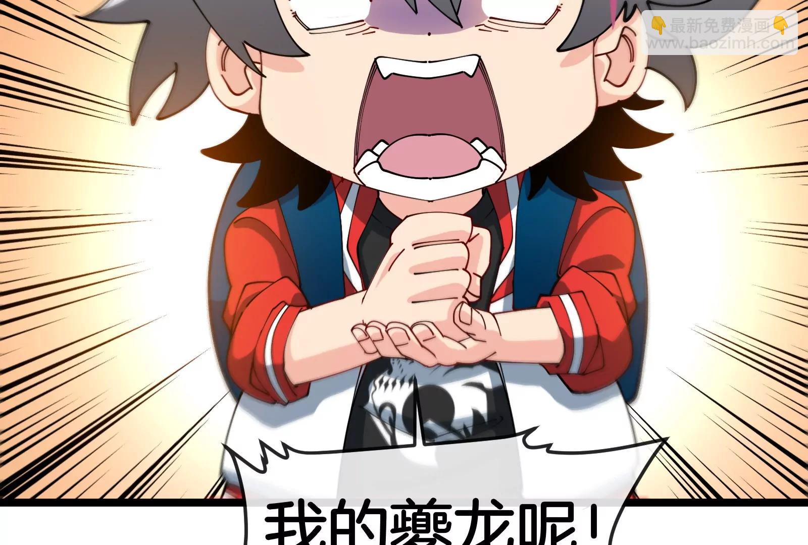 我是怪獸大主宰 - 第47話 收穫筋斗雲(3/4) - 5