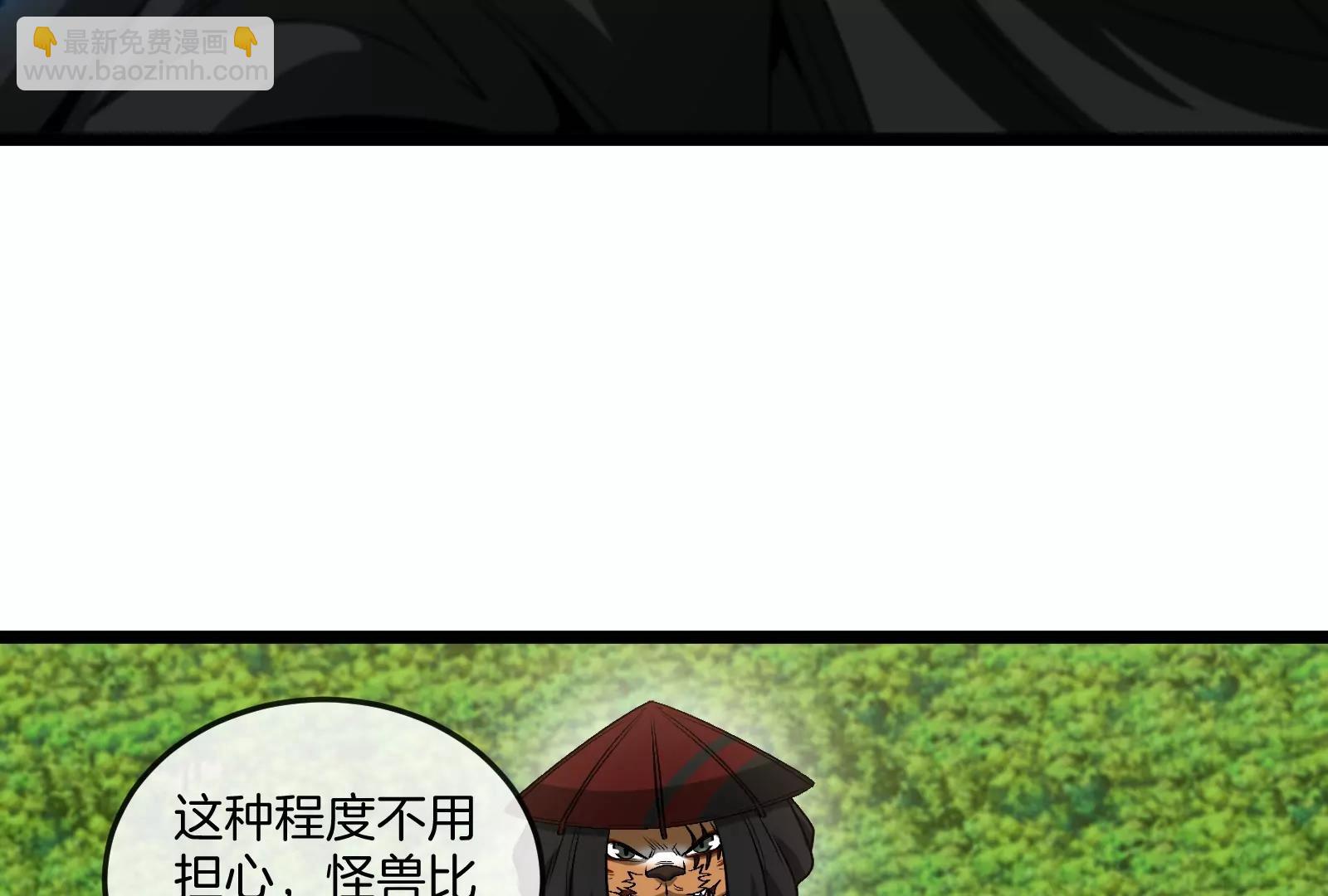 我是怪獸大主宰 - 第47話 收穫筋斗雲(3/4) - 8