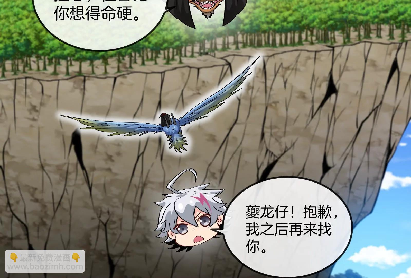 我是怪獸大主宰 - 第47話 收穫筋斗雲(3/4) - 1