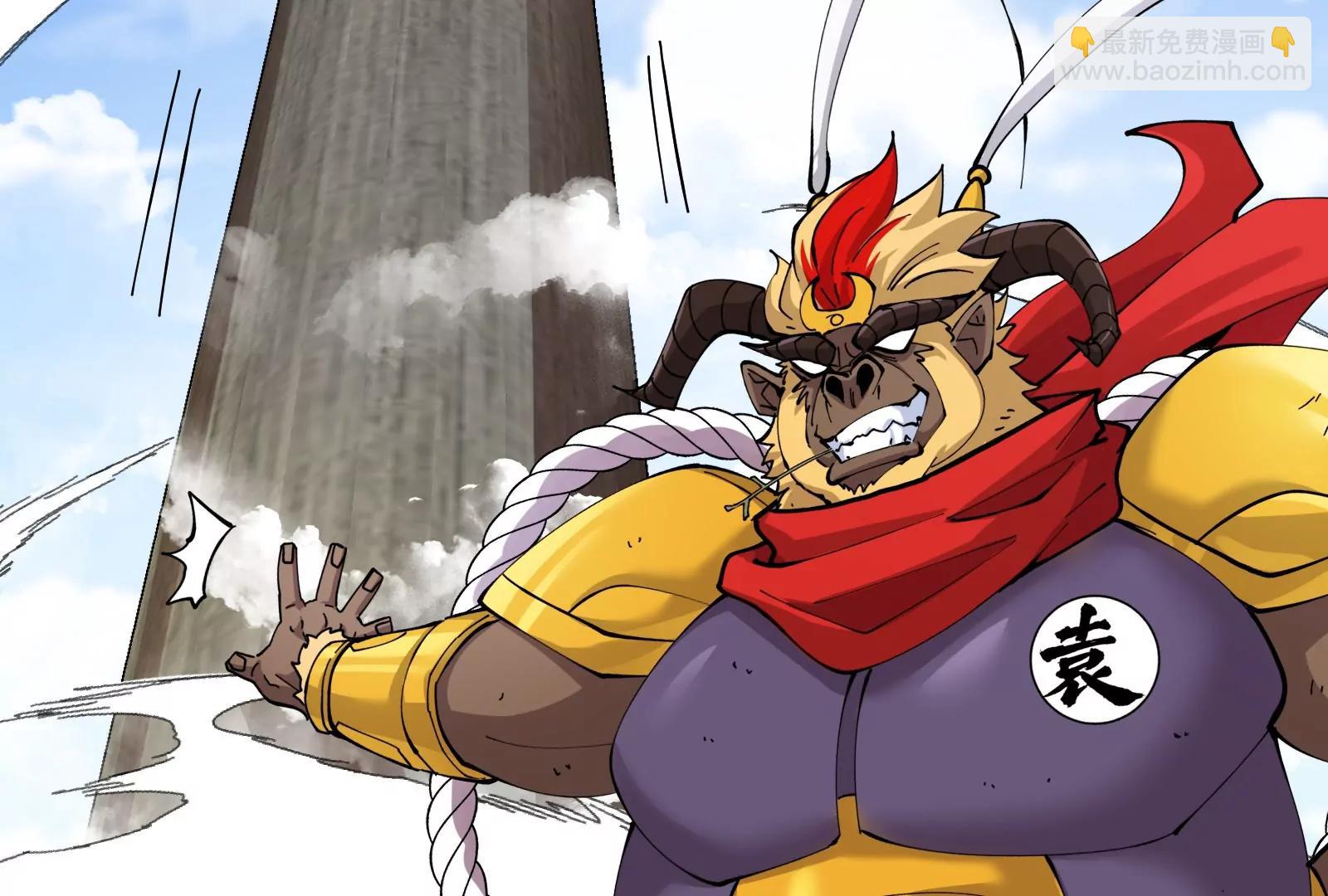 我是怪獸大主宰 - 第47話 收穫筋斗雲(3/4) - 8