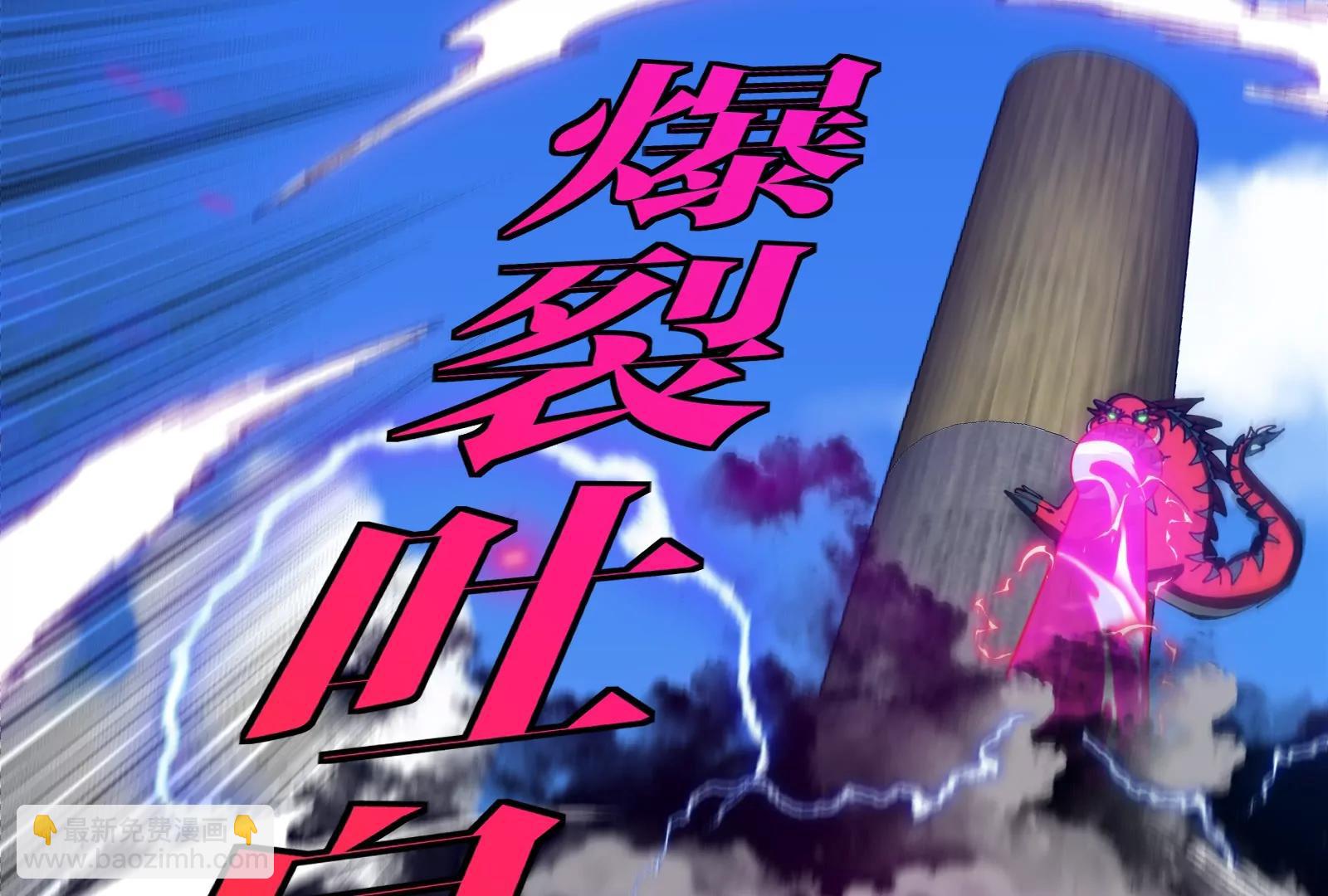 我是怪獸大主宰 - 第47話 收穫筋斗雲(3/4) - 2