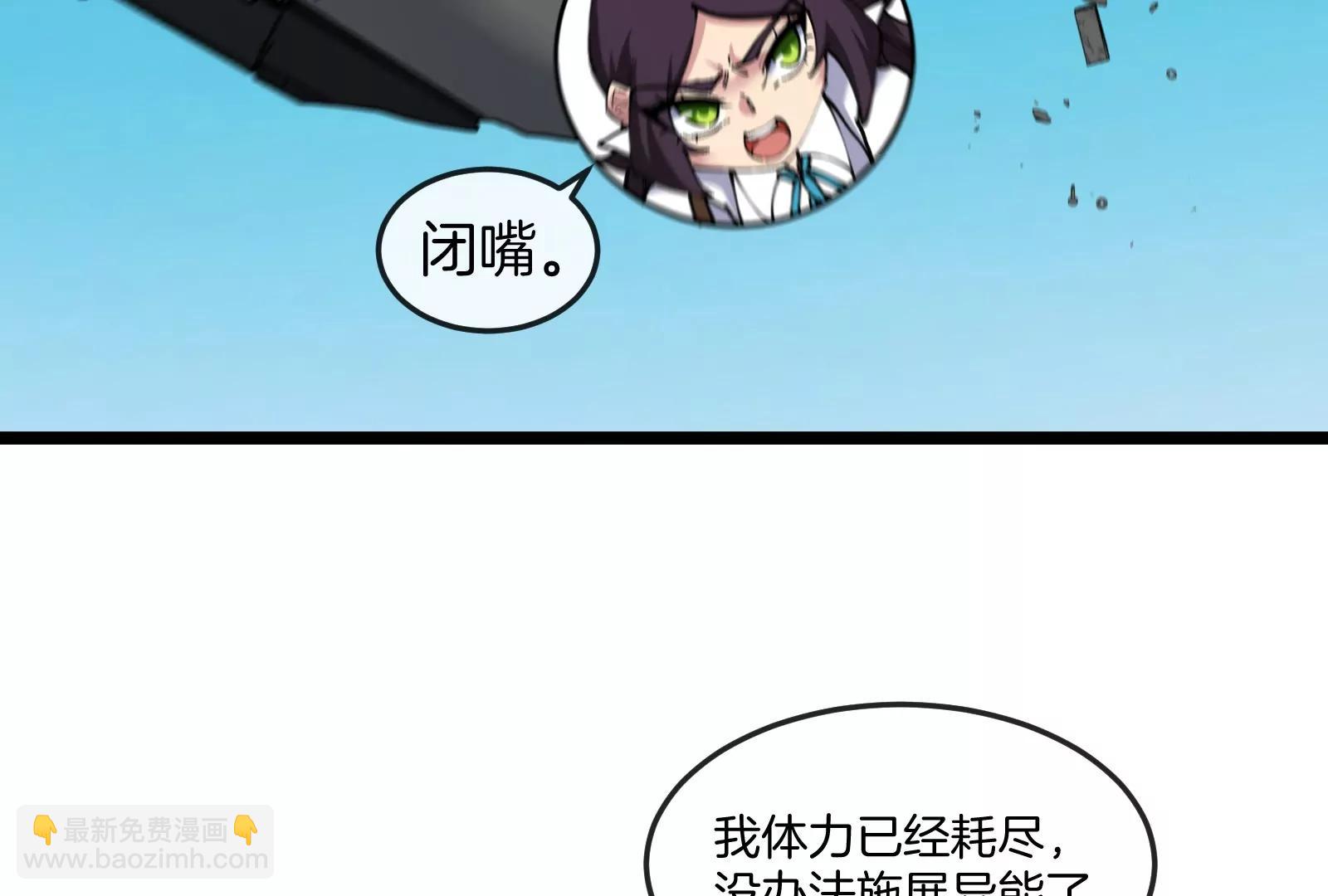 我是怪獸大主宰 - 第47話 收穫筋斗雲(2/4) - 3