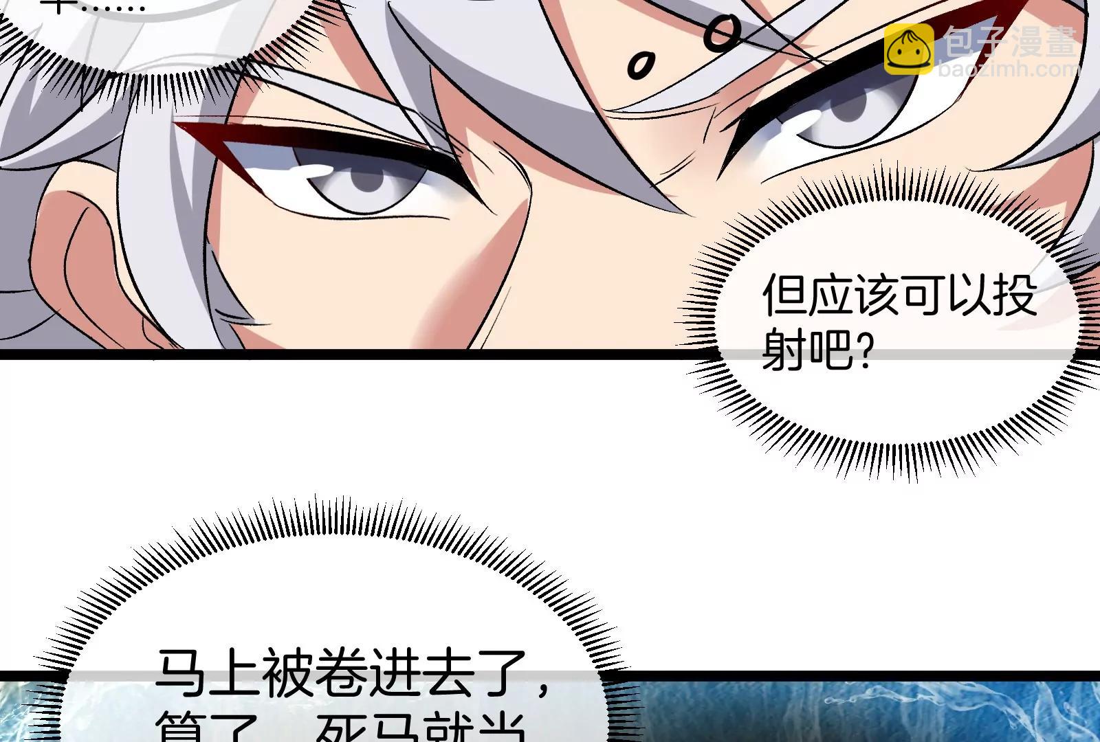 我是怪獸大主宰 - 第47話 收穫筋斗雲(2/4) - 7