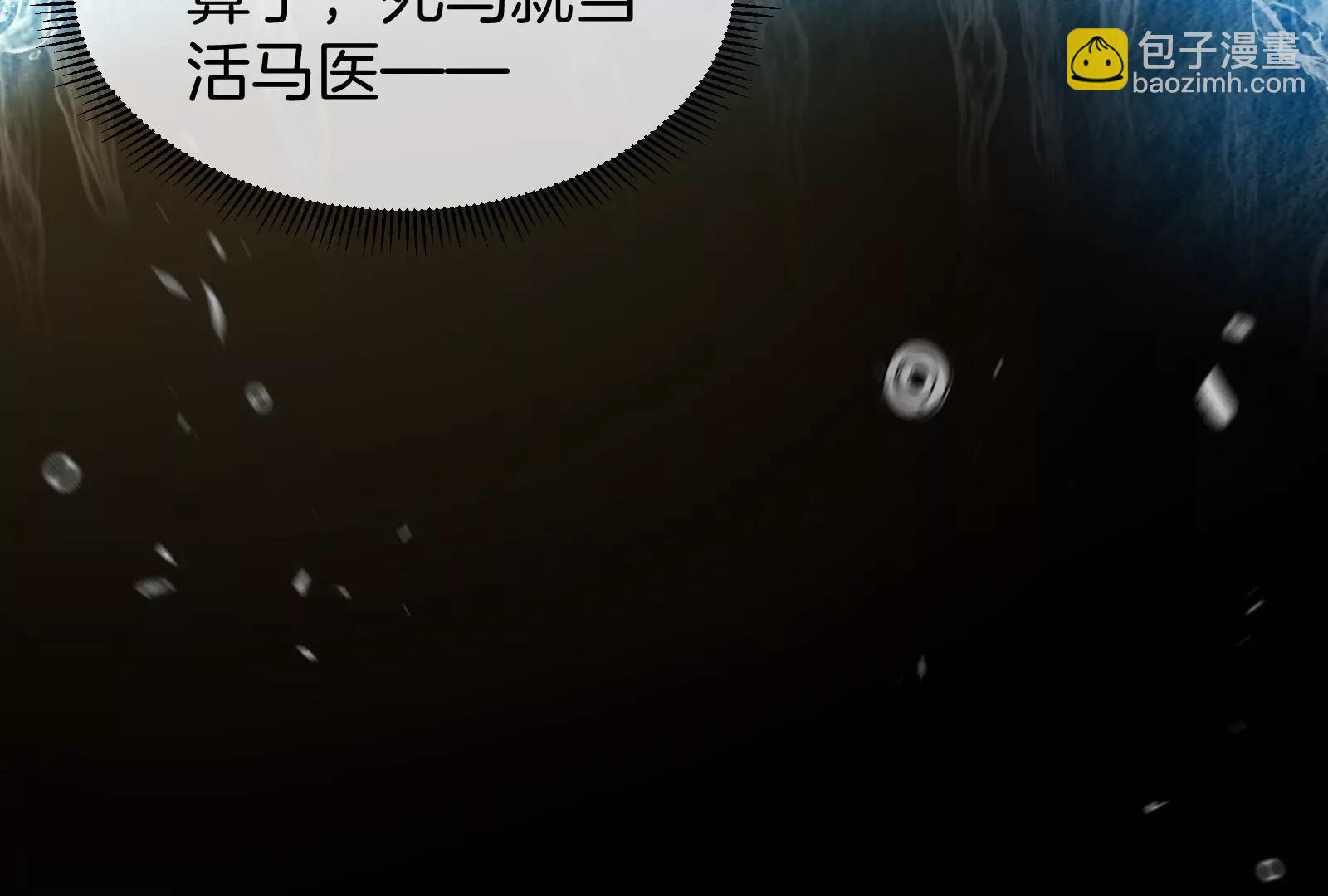 我是怪獸大主宰 - 第47話 收穫筋斗雲(2/4) - 8