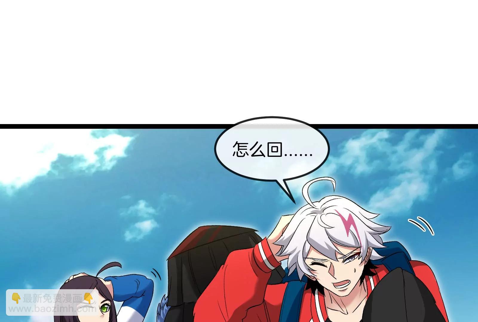 我是怪獸大主宰 - 第47話 收穫筋斗雲(2/4) - 4