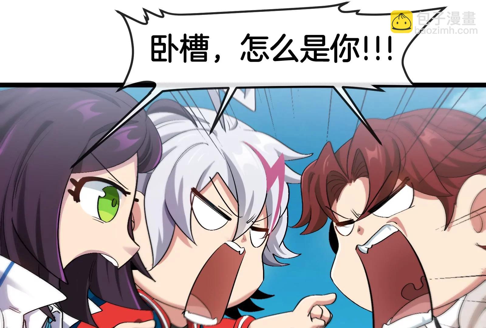 我是怪獸大主宰 - 第47話 收穫筋斗雲(2/4) - 1