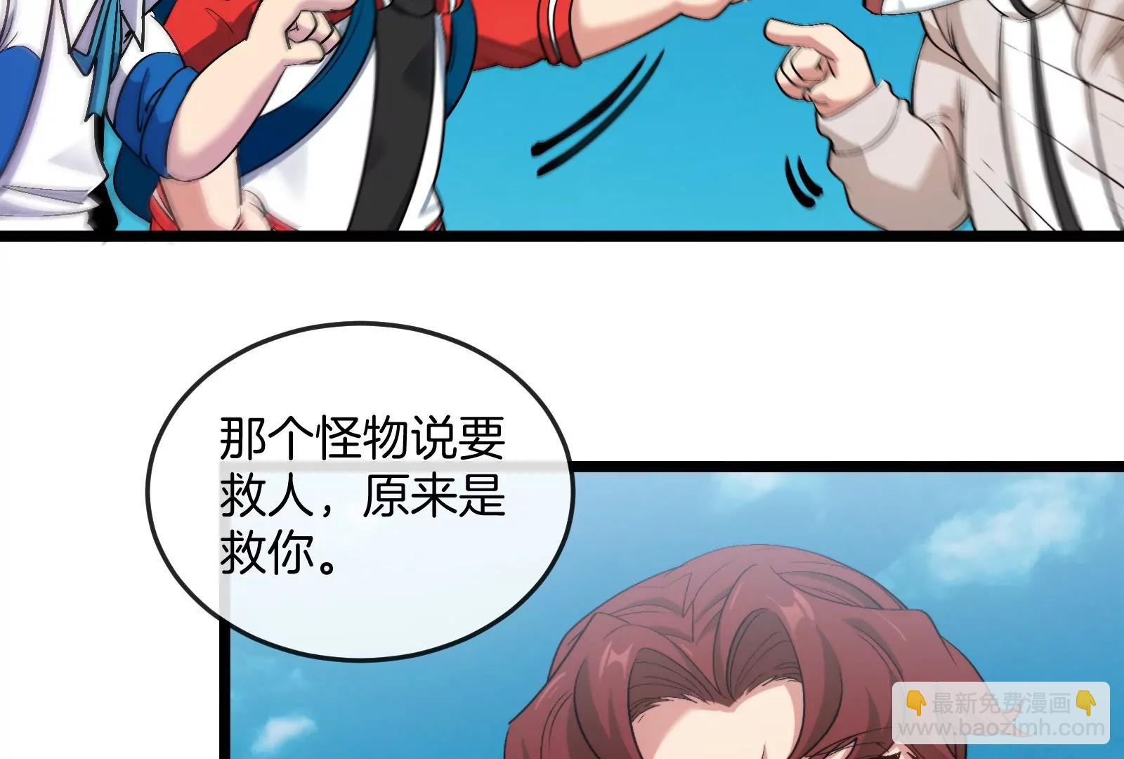 我是怪獸大主宰 - 第47話 收穫筋斗雲(2/4) - 2