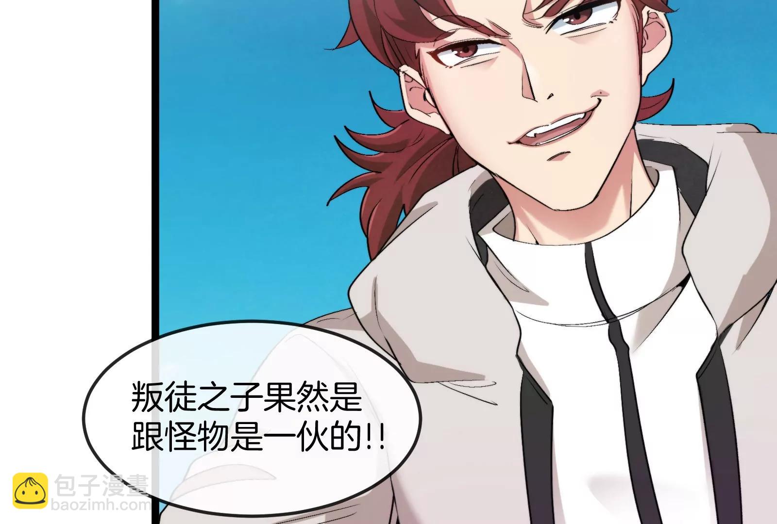 我是怪獸大主宰 - 第47話 收穫筋斗雲(2/4) - 3