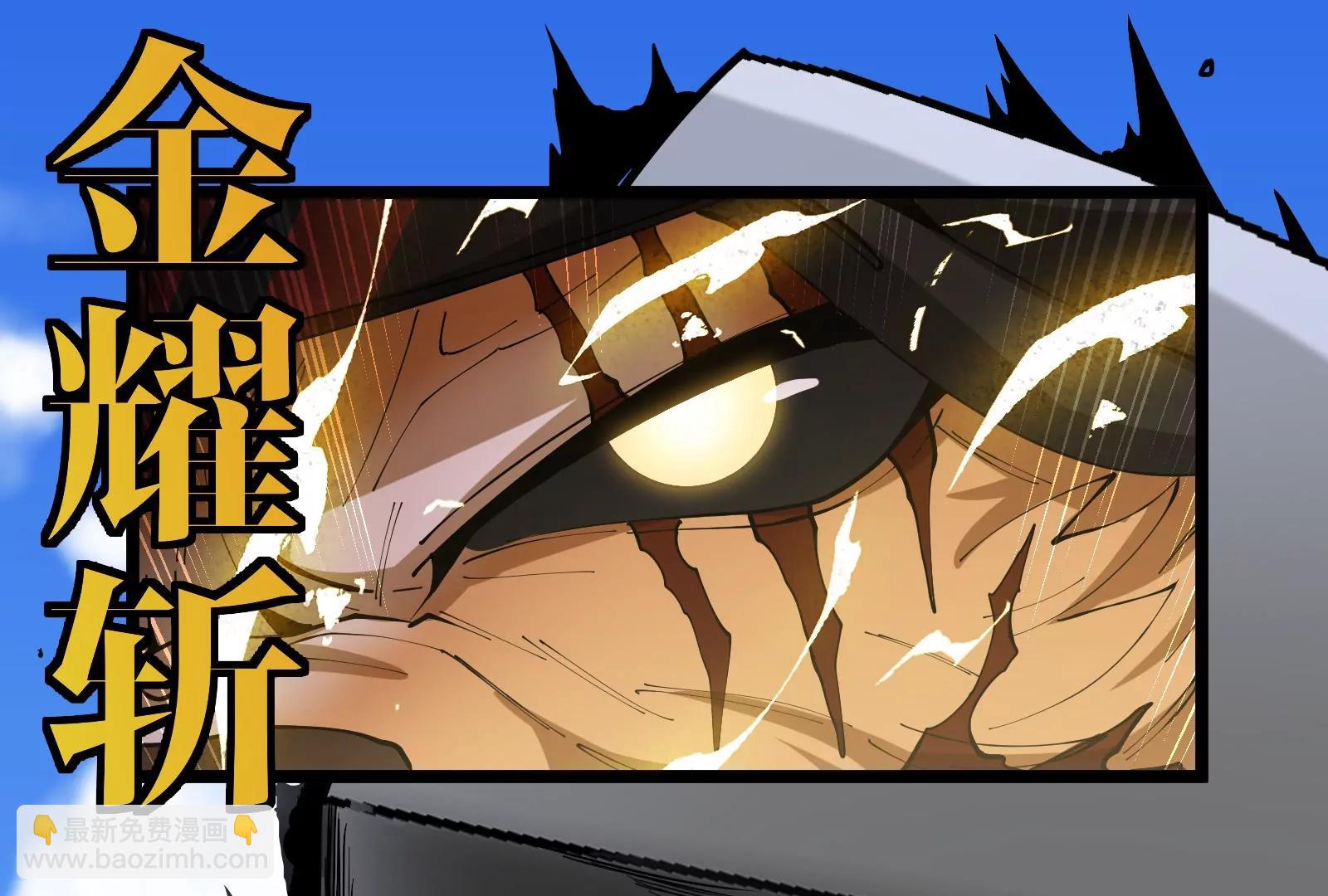 我是怪獸大主宰 - 第47話 收穫筋斗雲(2/4) - 3