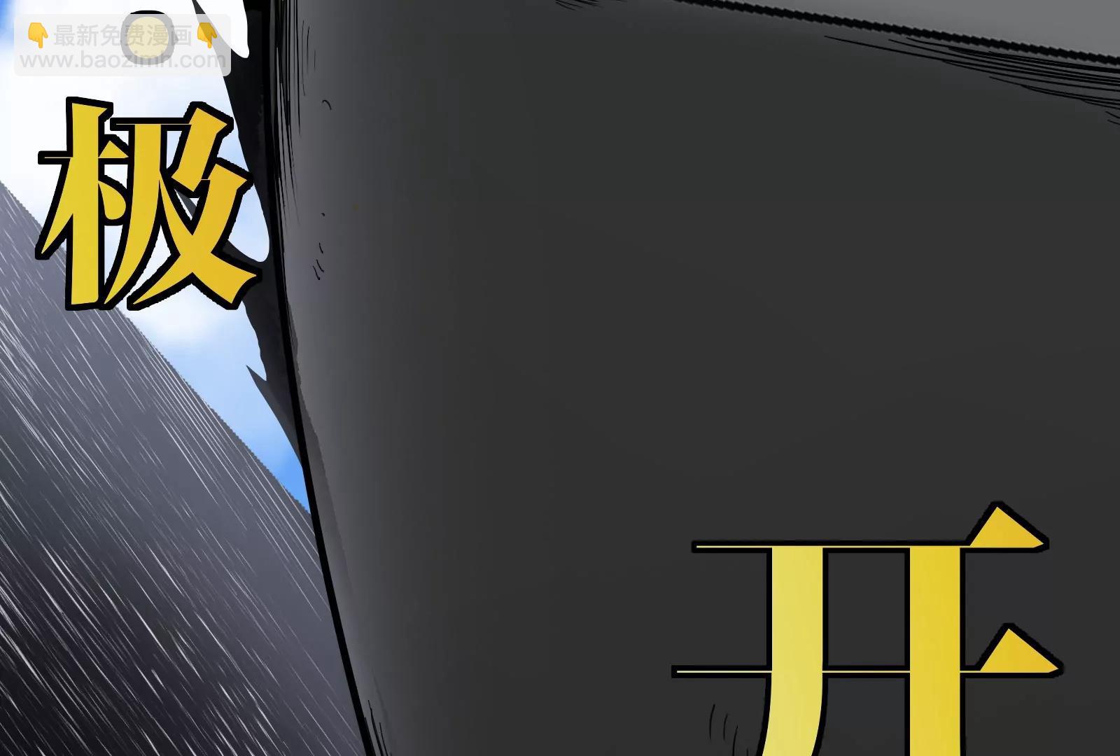 我是怪獸大主宰 - 第47話 收穫筋斗雲(2/4) - 4