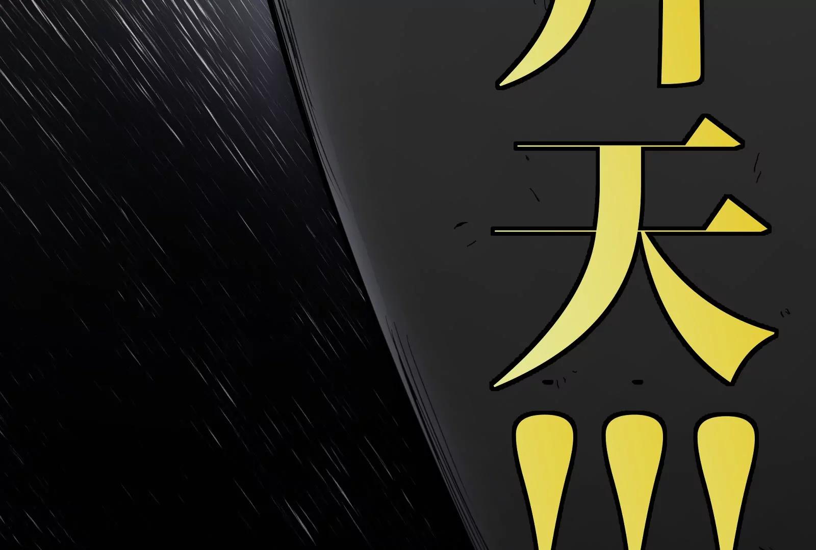 我是怪獸大主宰 - 第47話 收穫筋斗雲(2/4) - 5