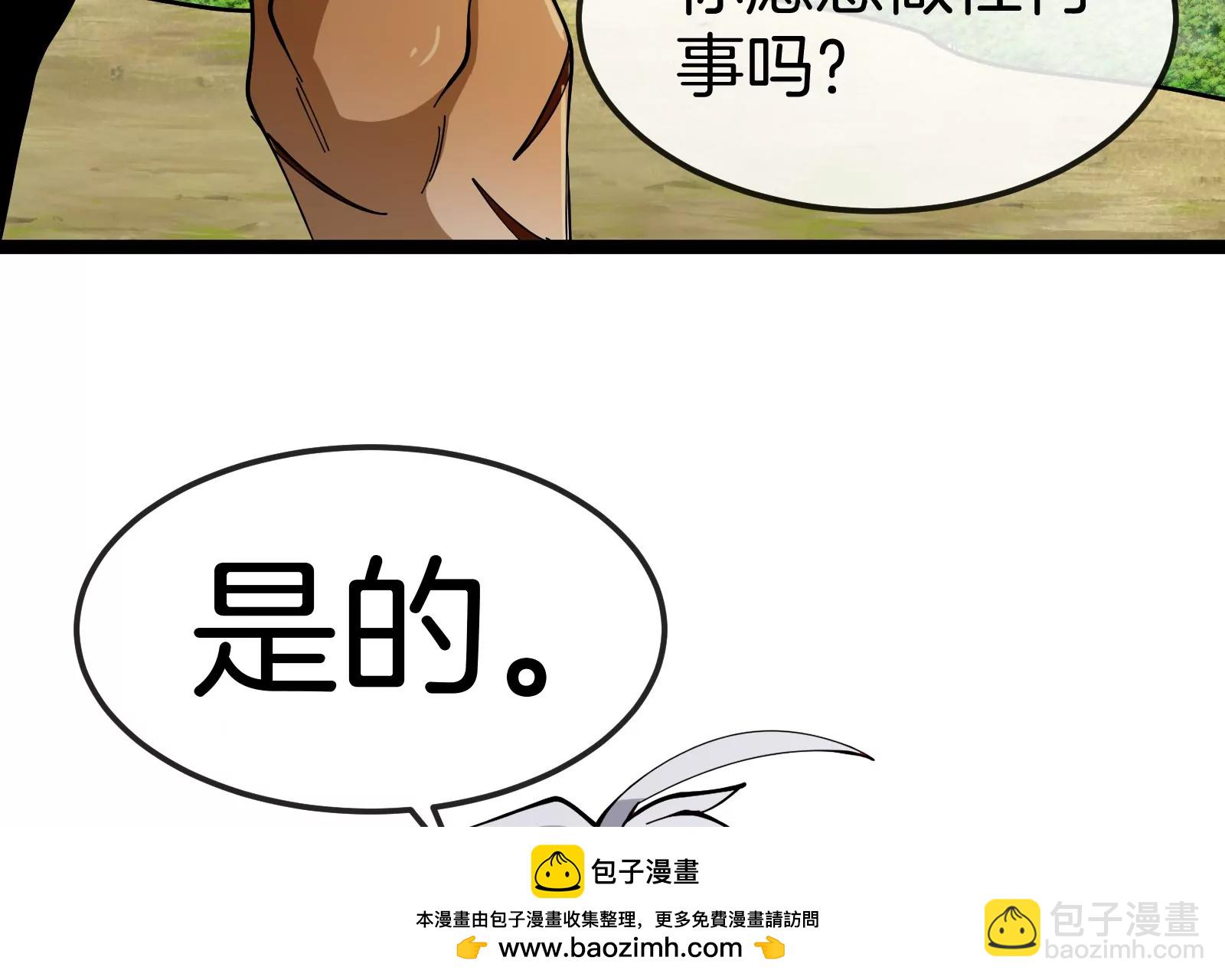 我是怪獸大主宰 - 第49話 父子相見(2/4) - 6