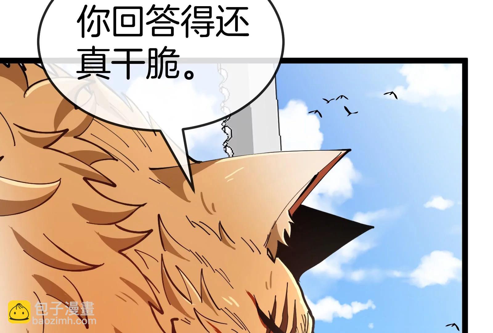 我是怪獸大主宰 - 第49話 父子相見(3/4) - 7