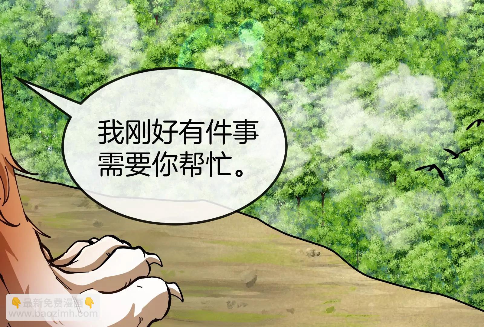 我是怪獸大主宰 - 第49話 父子相見(3/4) - 2