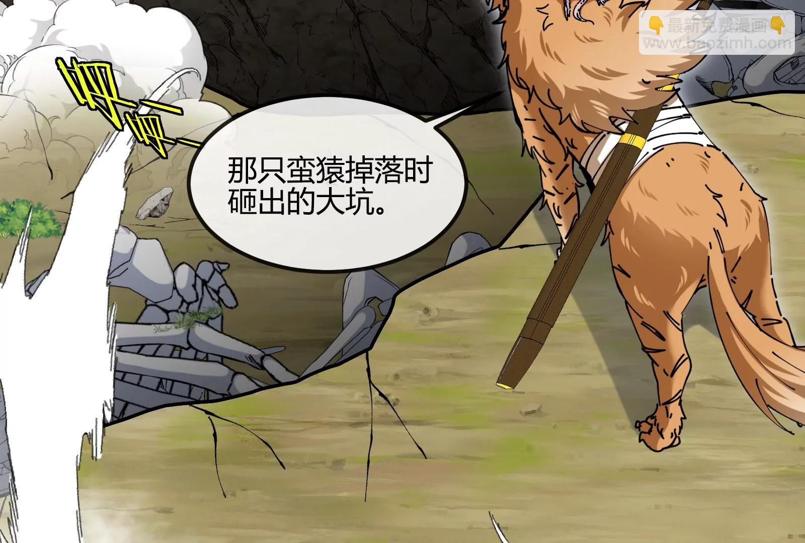 我是怪獸大主宰 - 第49話 父子相見(3/4) - 1