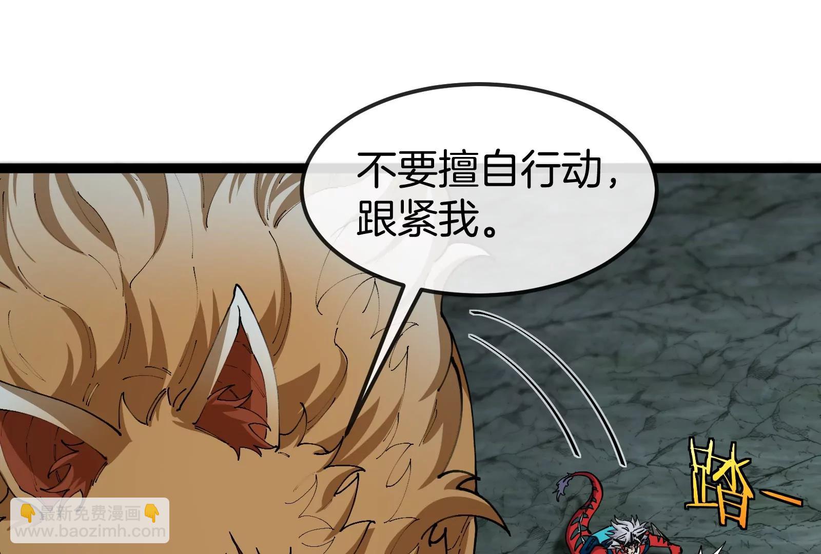 我是怪獸大主宰 - 第49話 父子相見(3/4) - 4