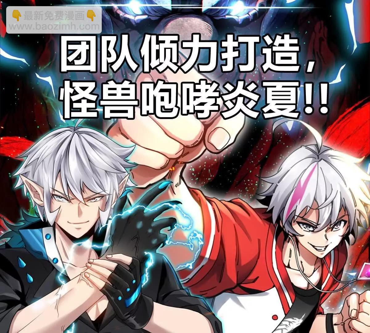 我是怪獸大主宰 - 第49話 父子相見(4/4) - 3