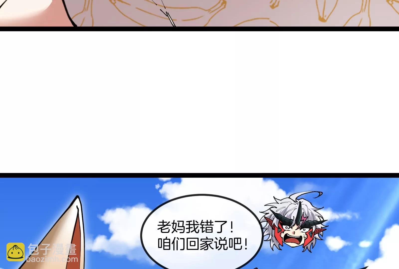 我是怪獸大主宰 - 第49話 父子相見(1/4) - 1