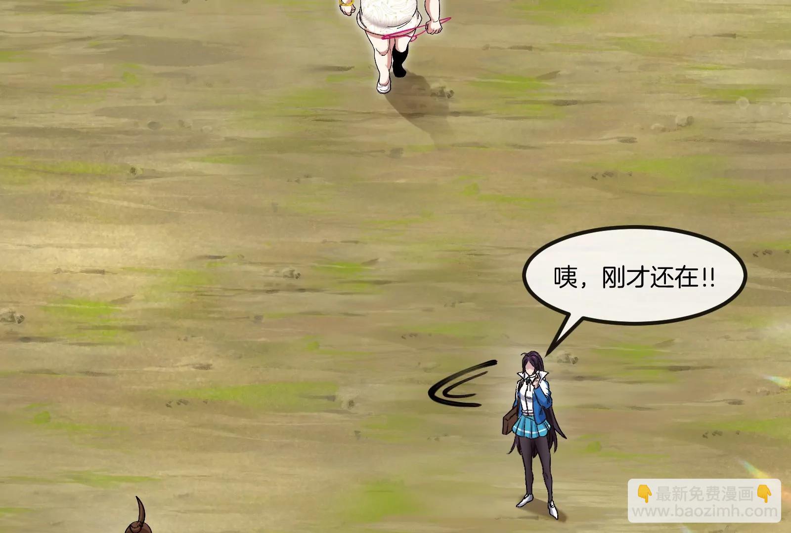 我是怪獸大主宰 - 第49話 父子相見(1/4) - 1