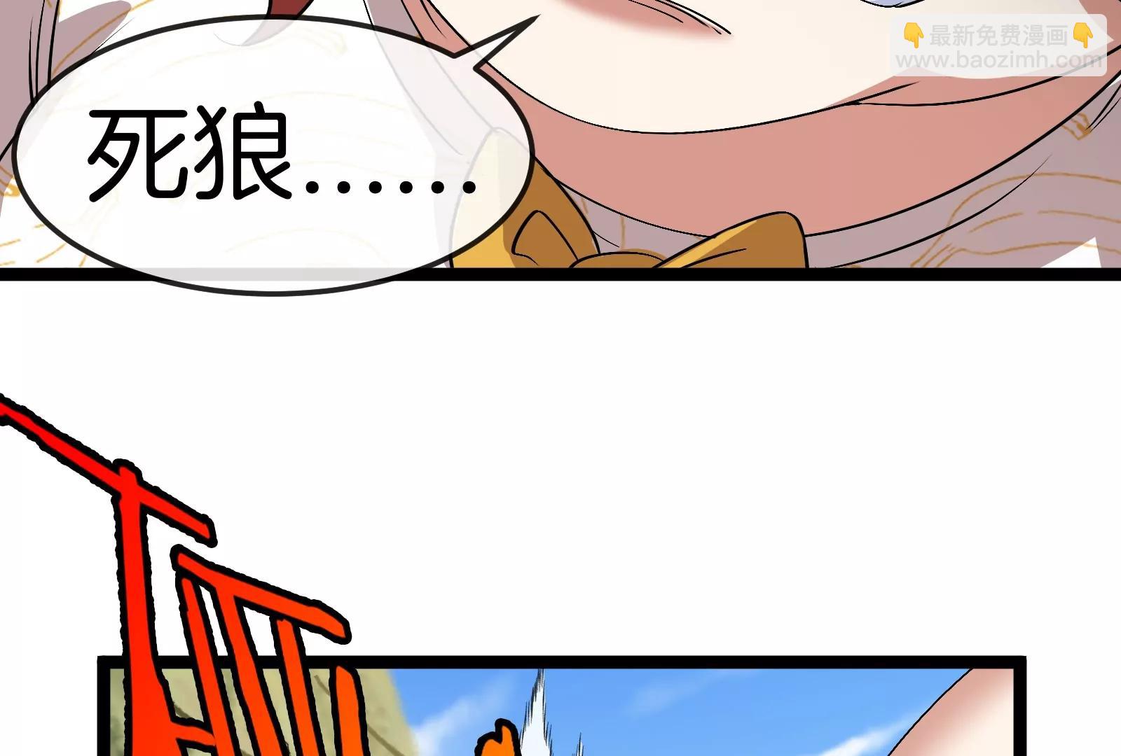 我是怪獸大主宰 - 第49話 父子相見(1/4) - 7