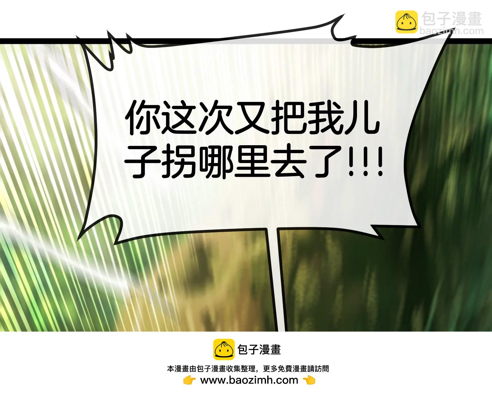 我是怪獸大主宰 - 第49話 父子相見(1/4) - 2