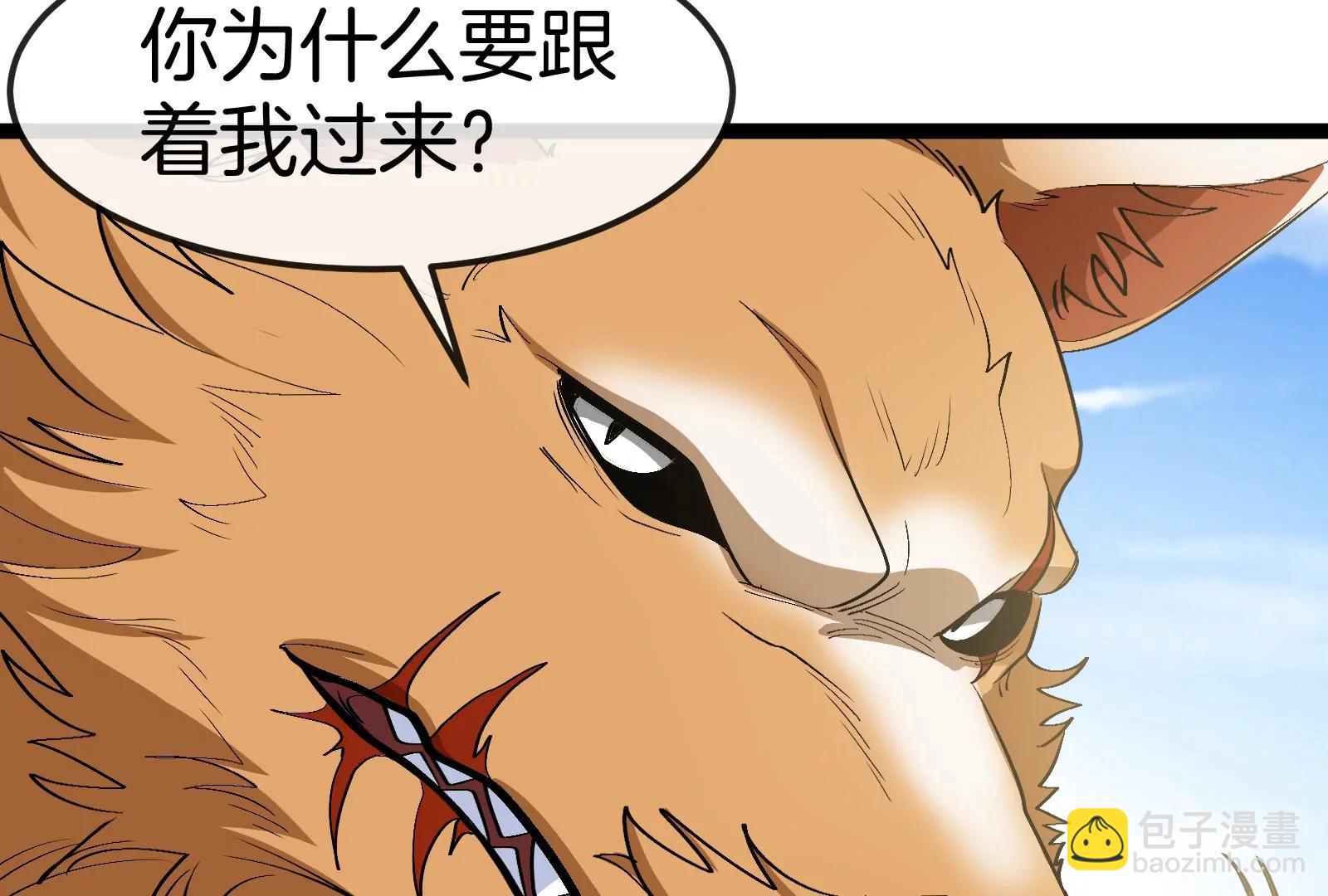 我是怪獸大主宰 - 第49話 父子相見(2/4) - 3