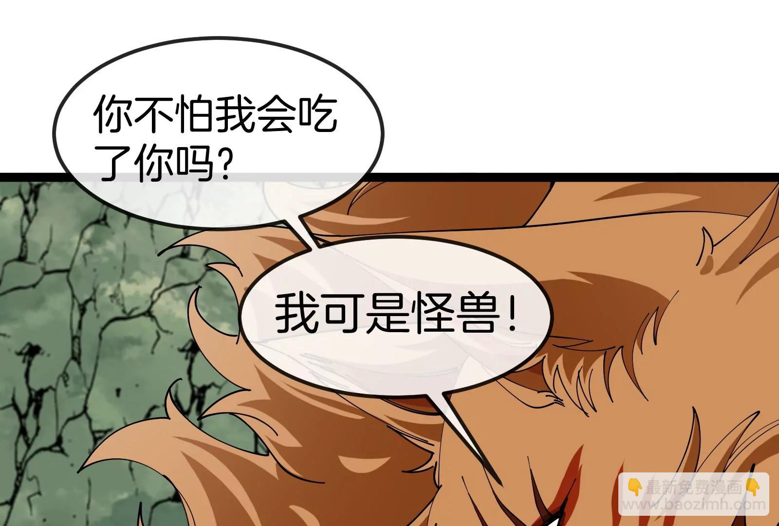 我是怪獸大主宰 - 第49話 父子相見(2/4) - 7