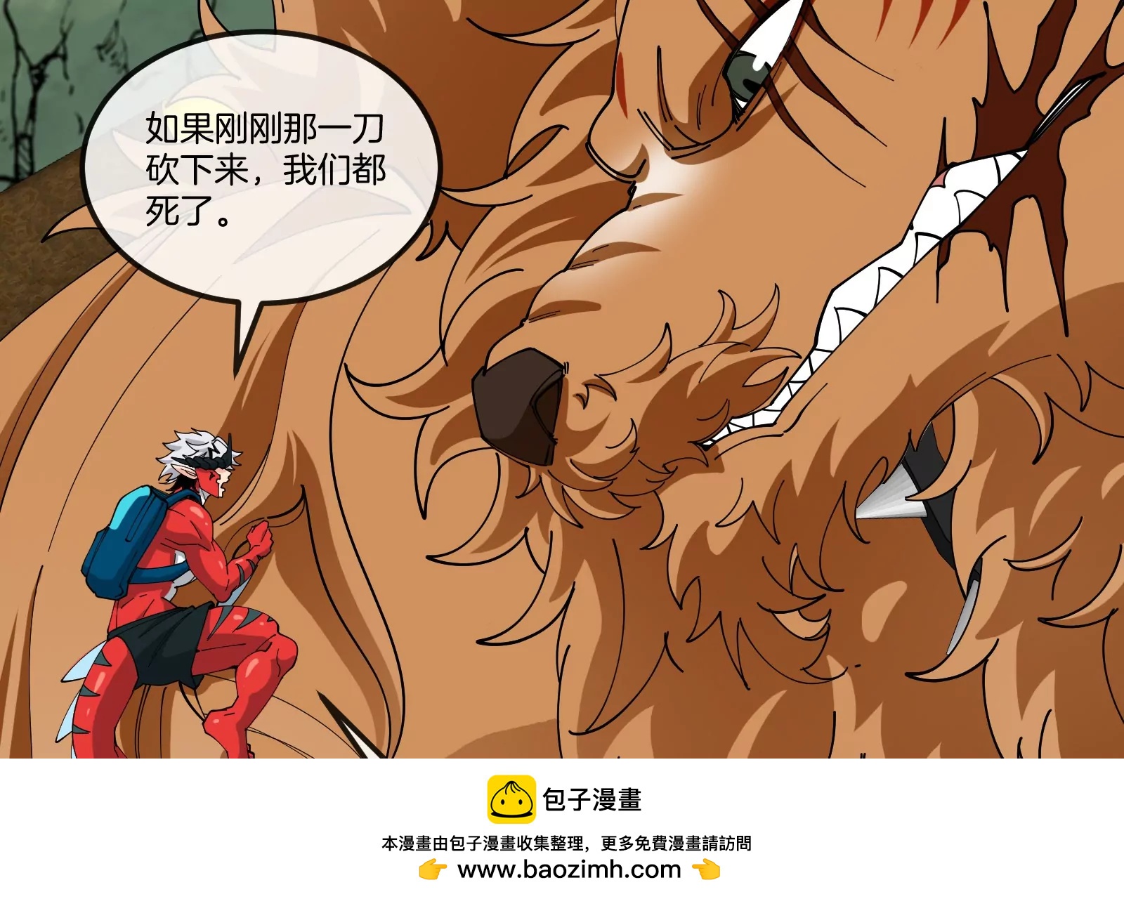 我是怪獸大主宰 - 第49話 父子相見(2/4) - 8