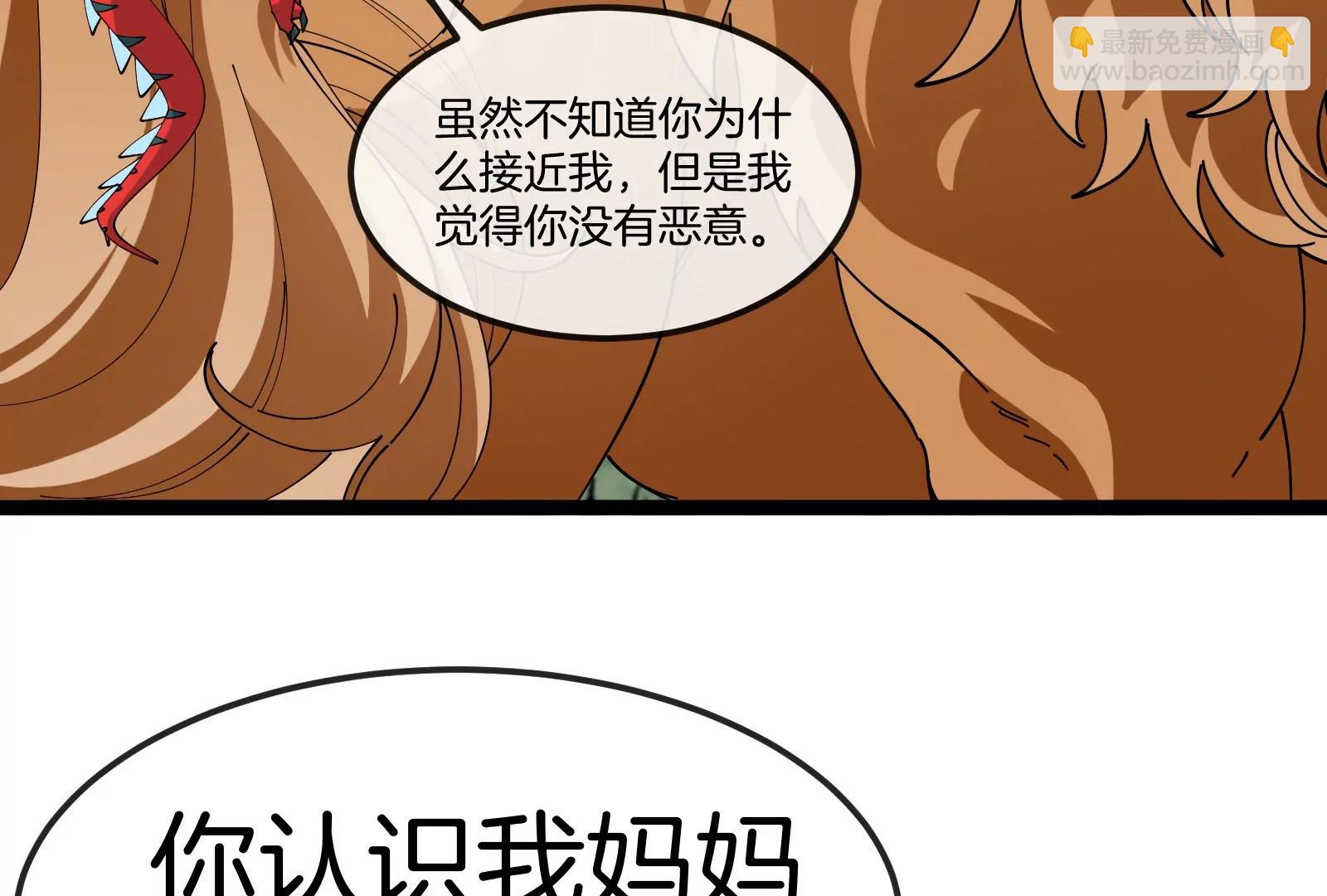 我是怪獸大主宰 - 第49話 父子相見(2/4) - 1