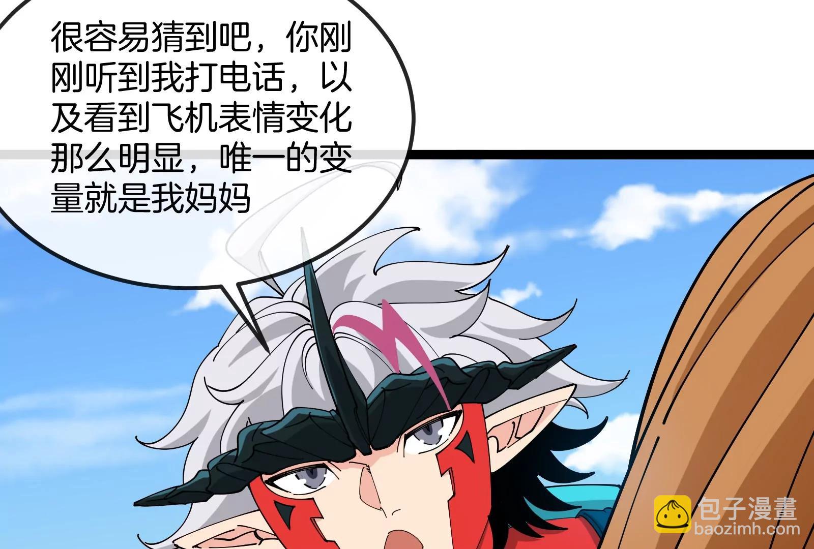 我是怪獸大主宰 - 第49話 父子相見(2/4) - 6