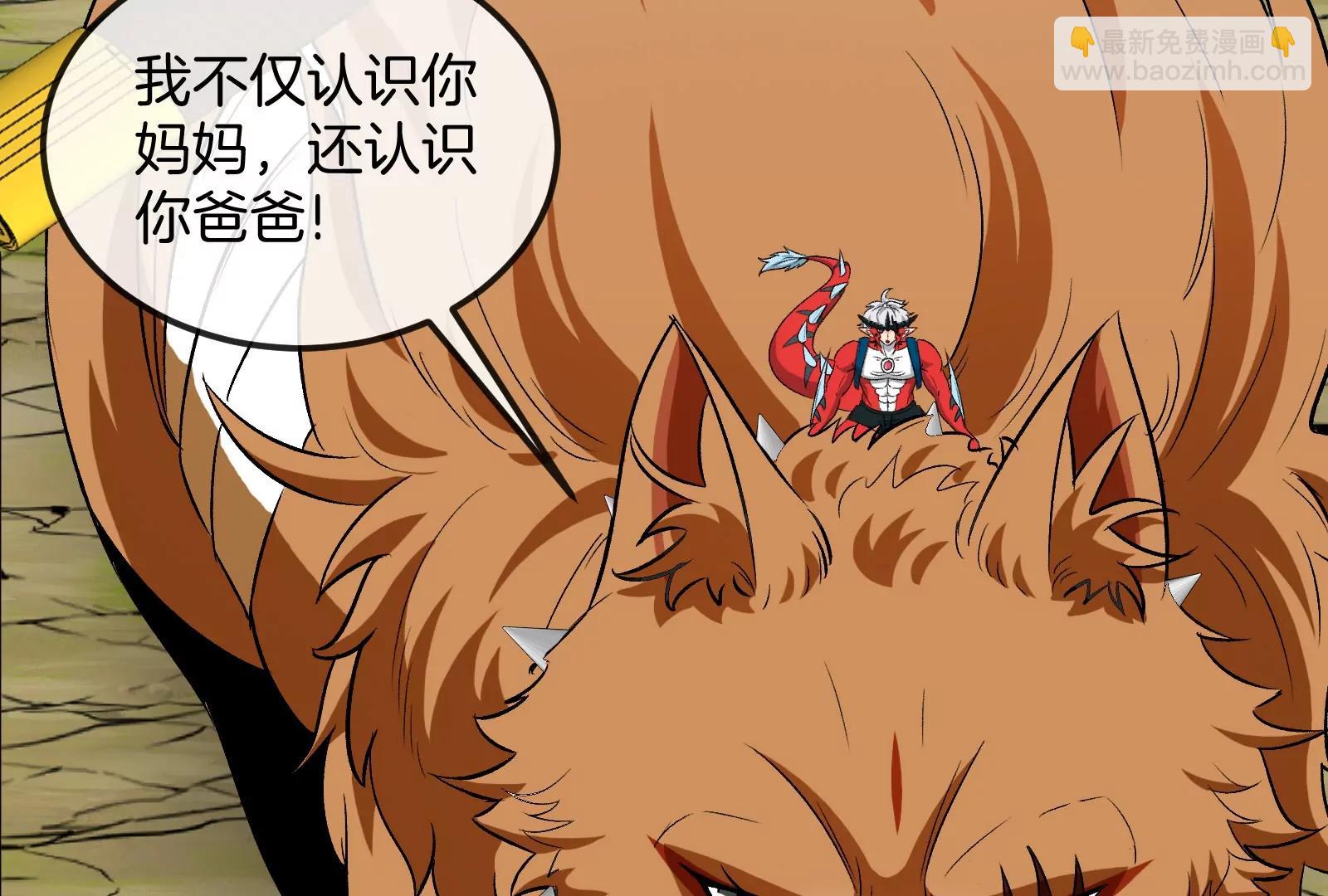 我是怪獸大主宰 - 第49話 父子相見(2/4) - 3