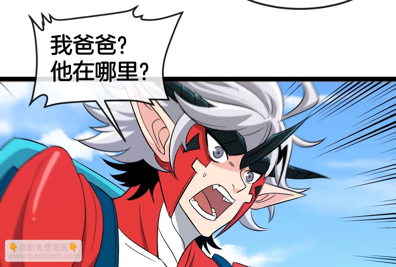 我是怪獸大主宰 - 第49話 父子相見(2/4) - 5