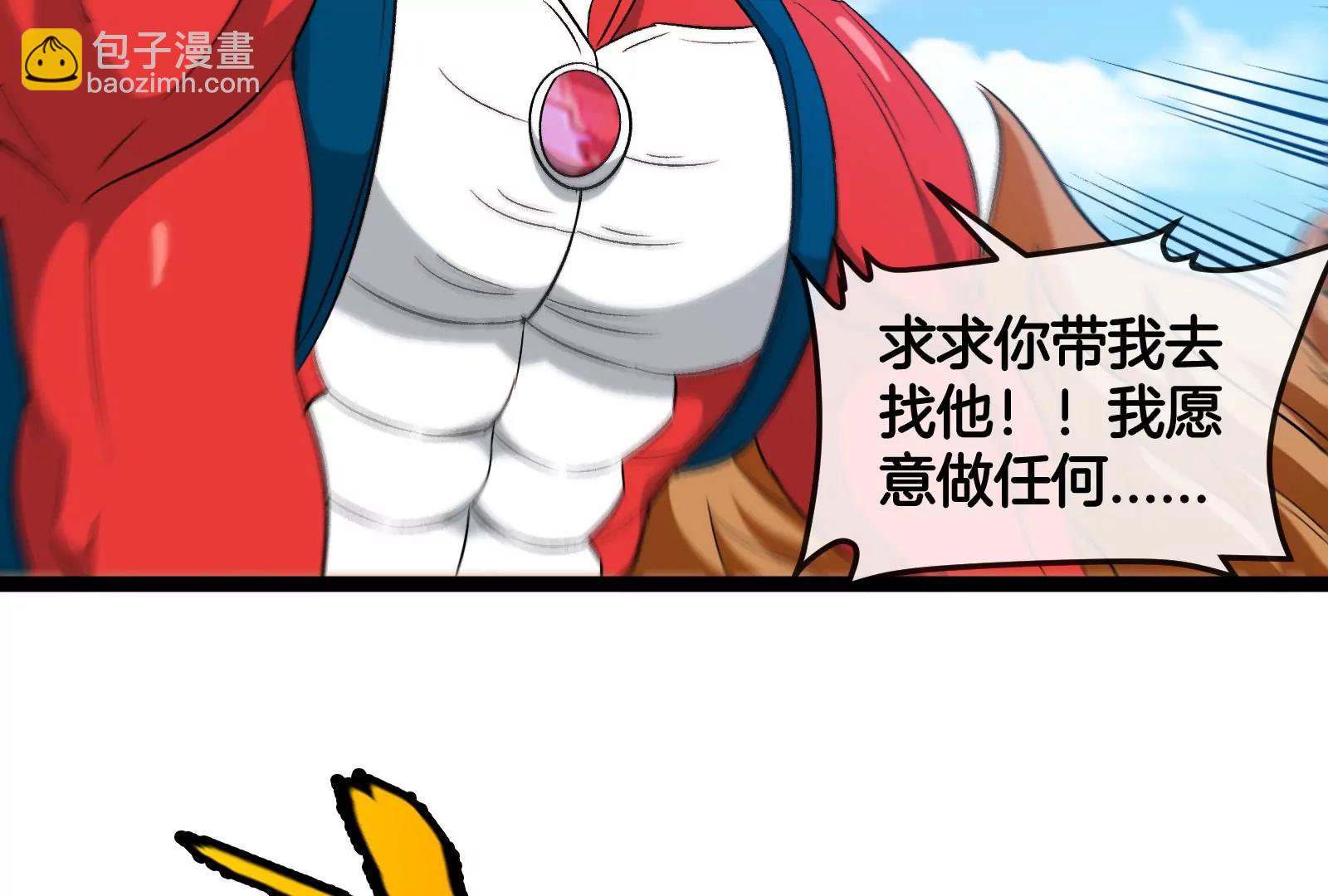 我是怪獸大主宰 - 第49話 父子相見(2/4) - 6