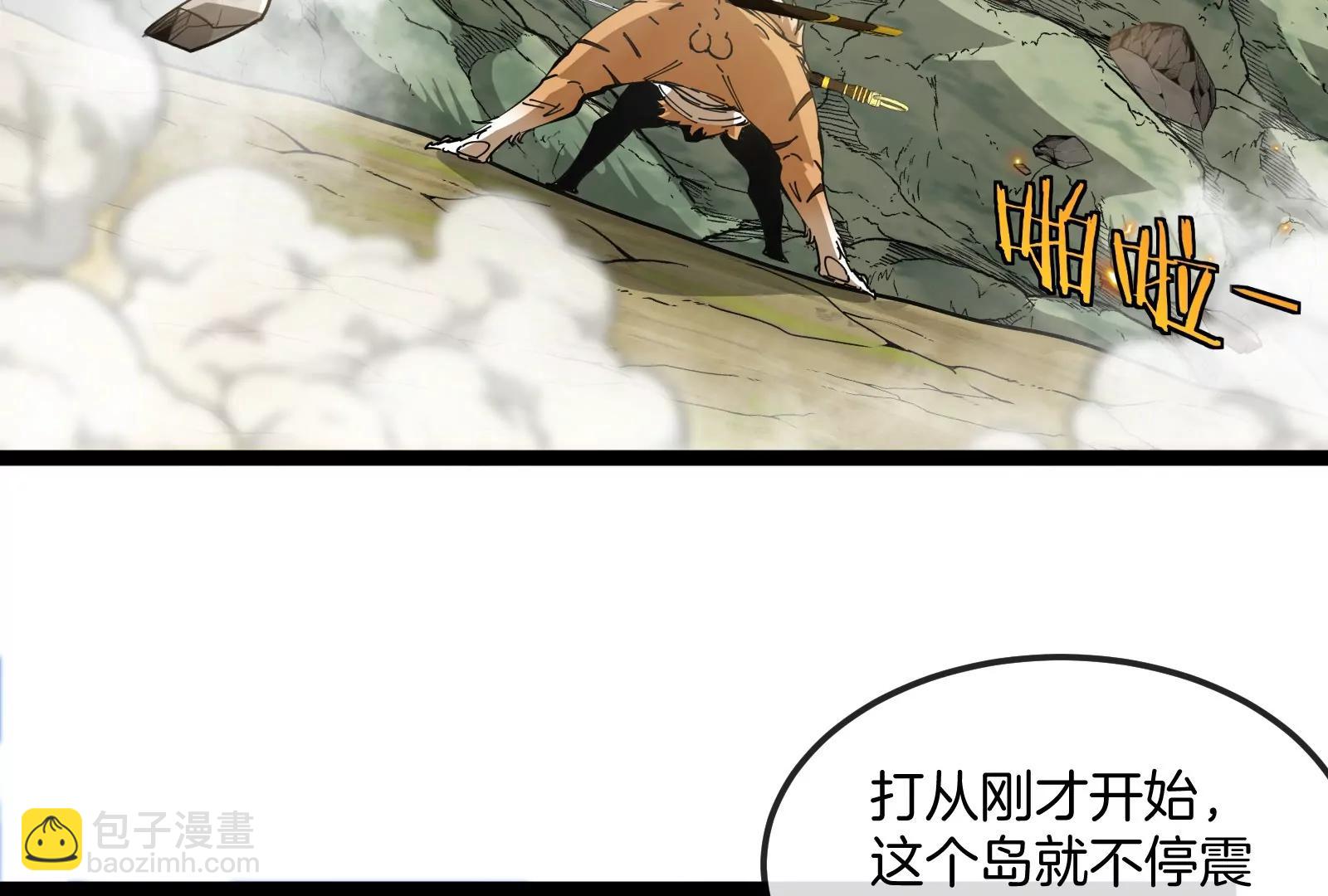 我是怪獸大主宰 - 第49話 父子相見(2/4) - 2