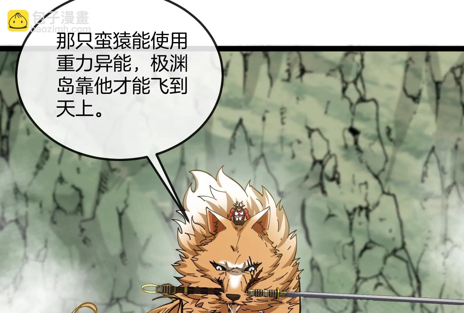 我是怪獸大主宰 - 第49話 父子相見(2/4) - 5