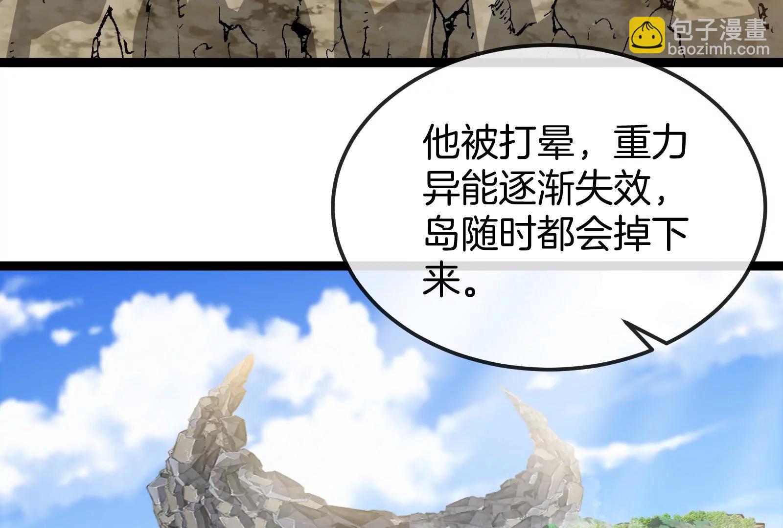 我是怪獸大主宰 - 第49話 父子相見(2/4) - 7