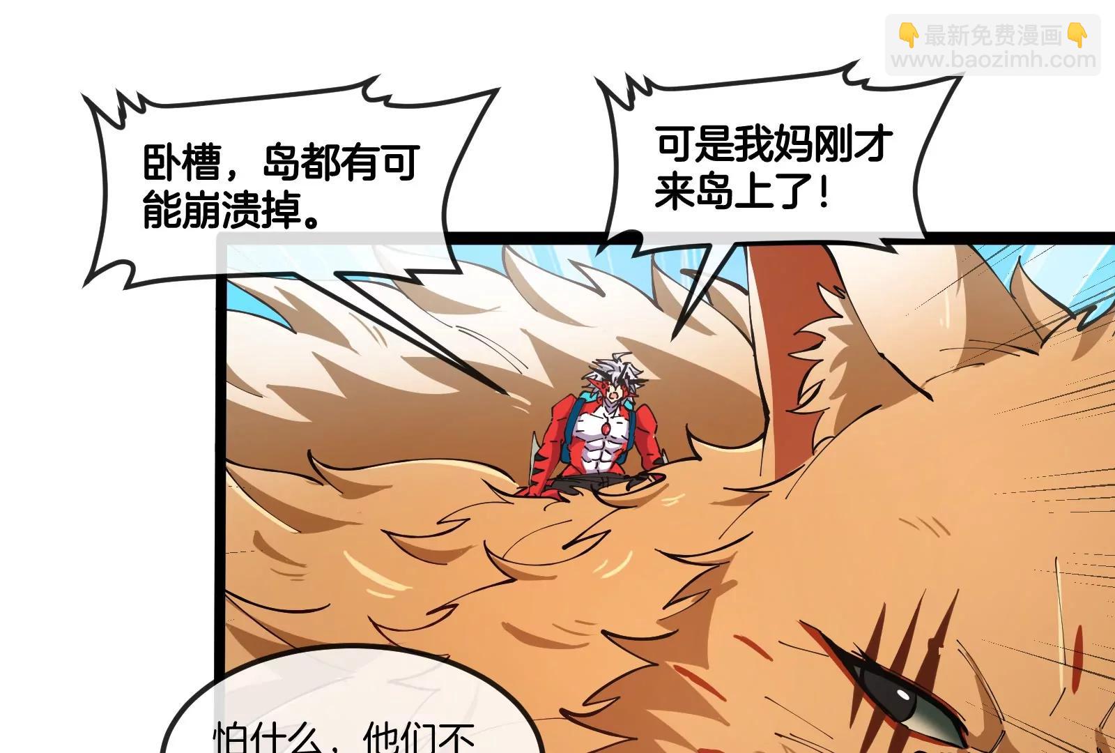 我是怪獸大主宰 - 第49話 父子相見(2/4) - 2