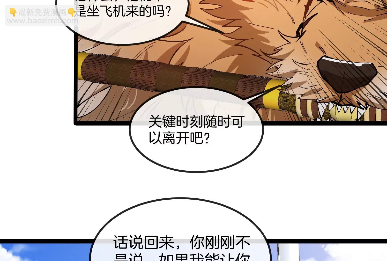 我是怪獸大主宰 - 第49話 父子相見(2/4) - 3