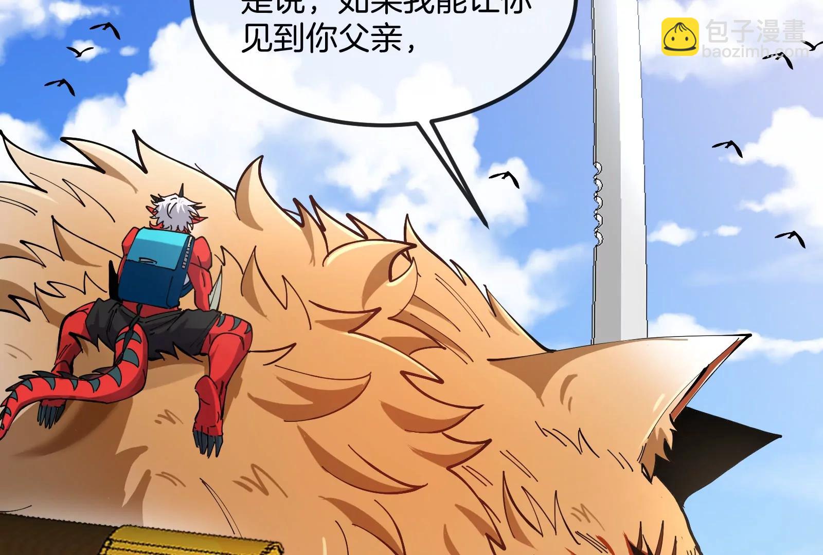 我是怪獸大主宰 - 第49話 父子相見(2/4) - 4