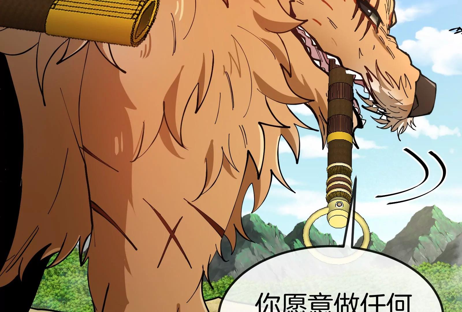 我是怪獸大主宰 - 第49話 父子相見(2/4) - 5