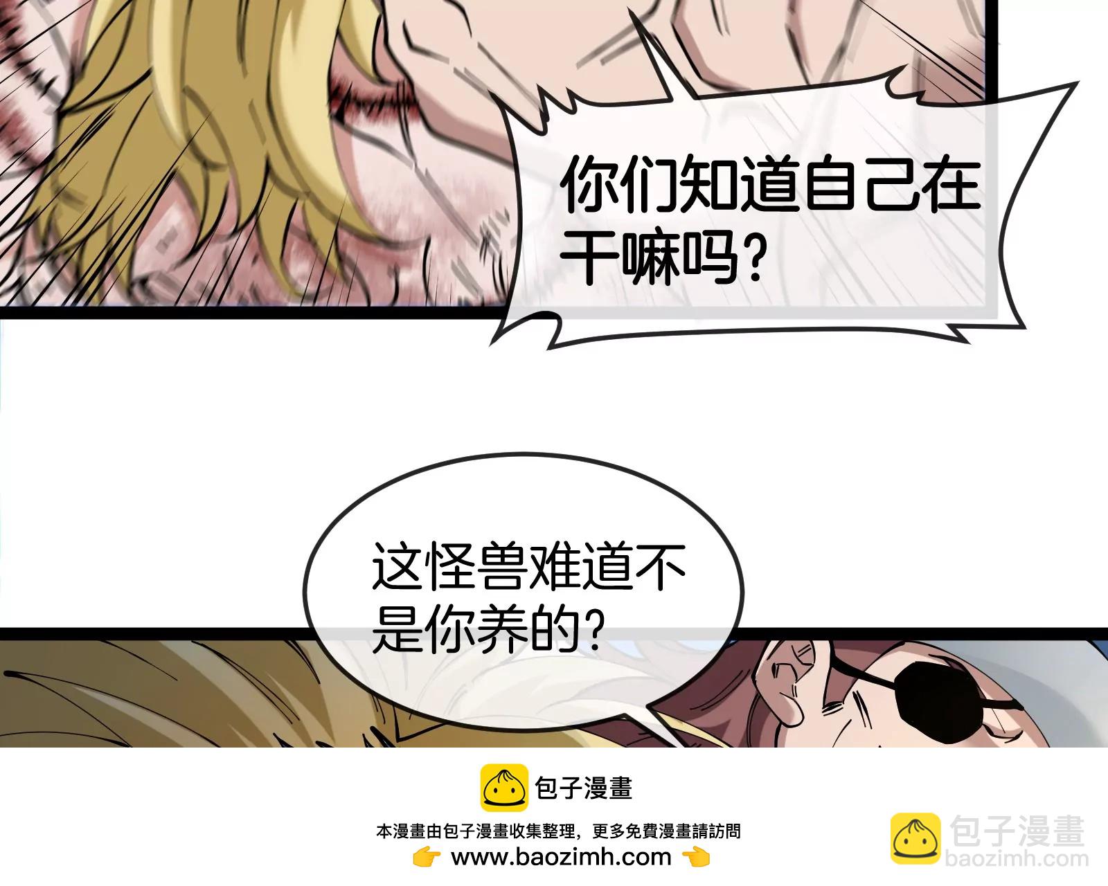 我是怪獸大主宰 - 第51話 另一個極淵島怪獸(2/4) - 6