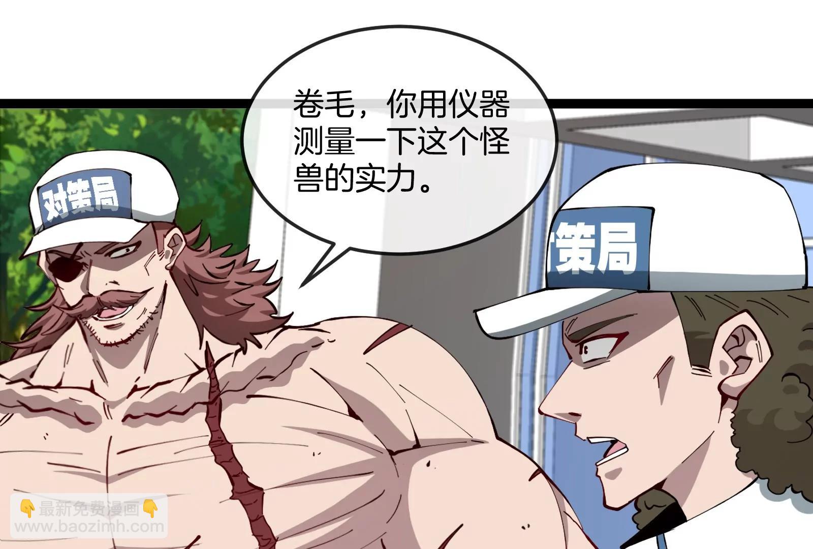 我是怪獸大主宰 - 第51話 另一個極淵島怪獸(3/4) - 7