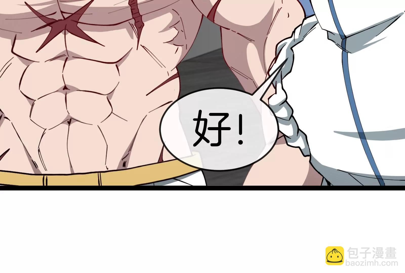 我是怪獸大主宰 - 第51話 另一個極淵島怪獸(3/4) - 8